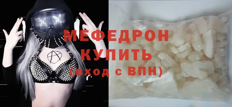 наркота  shop формула  МЯУ-МЯУ mephedrone  Алдан 